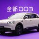 Chery QQ3 bat des records : 27 000 commandes en seulement 3 heures
